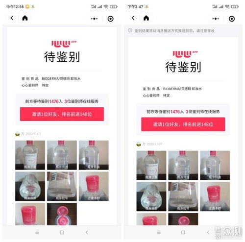 化妆品鉴定真假app(国家化妆品检测官网)