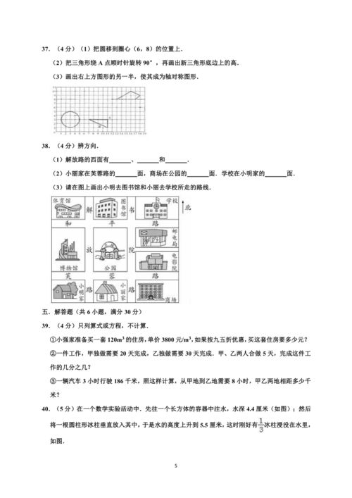 中考数学励志试题及答案;小学数学奖惩激励措施？