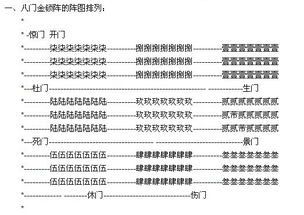 东方基金怎么查看