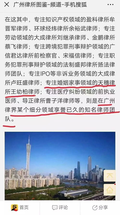 2019王幼柏律师励志文章 一个人取得成功,并不决定于智商,更重要是其他