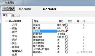 工控上位机WINCC组态画面模板的使用方法