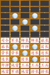 军棋 Free好玩吗 军棋 Free玩法简介