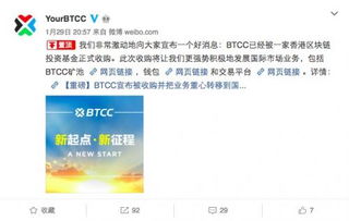 比特币交易网招聘,btcc比特币交易所