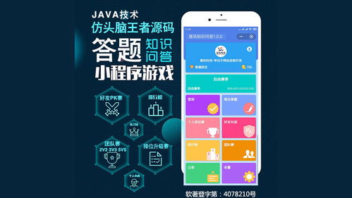 分享答题小程序仿头脑王者源码答题游戏开发心得