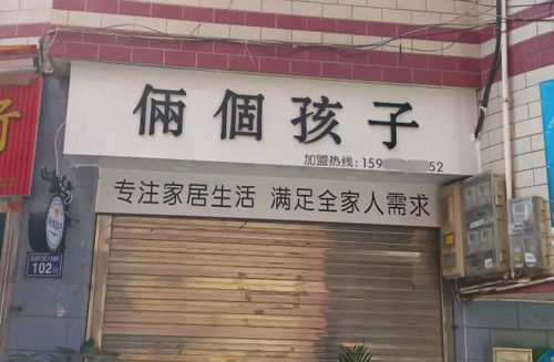 在小县城,一个接地气的招牌,就是活广告