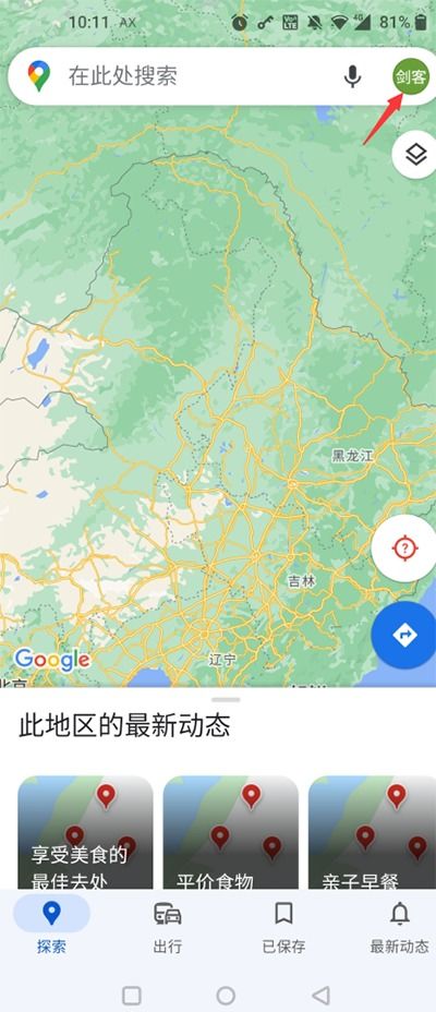 谷歌地图2022高清卫星地图手机版