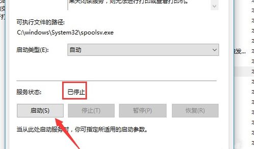 win10安装完打印机没有图标