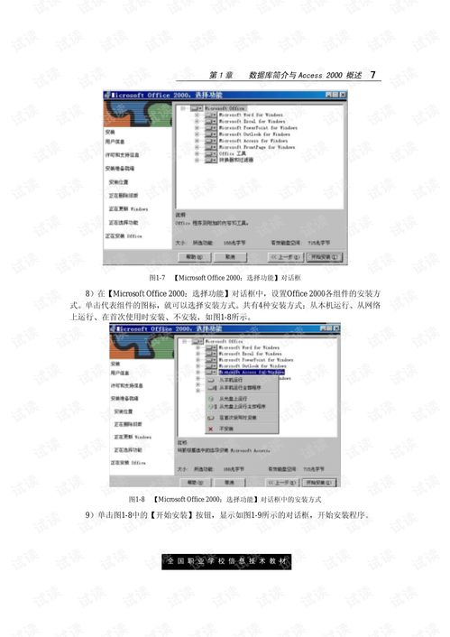 access数据库(Access数据库属于什么数据库。)