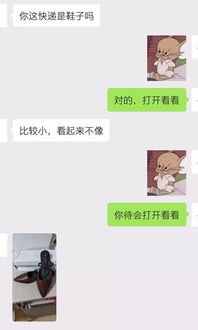 让男友帮忙拿个快递,没想到对方说 你确定这鞋子你合穿 