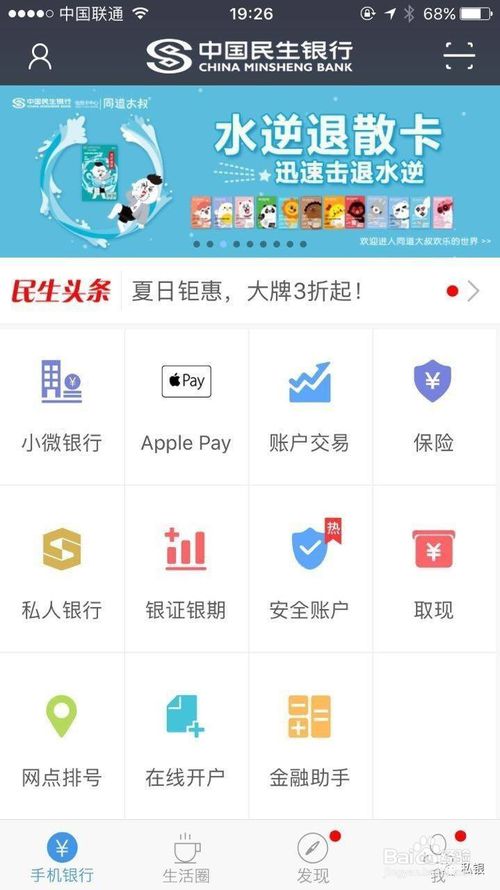 有交税,都有什么可以搞的银行低息贷款 