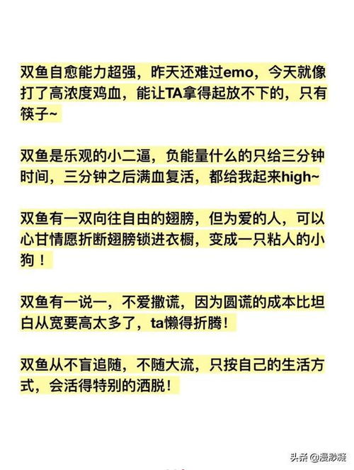 双鱼座到底有多好