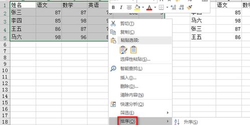 Excel如何让两个表按相同的姓名顺序排列
