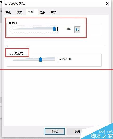 win10怎么设置声音的大小