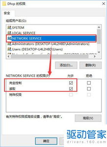 services设置win10