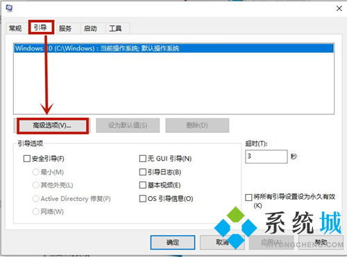 win10只显示2g内存