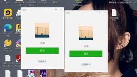 微信怎么双开win10