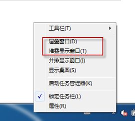 如何设置所有窗口层叠(窗口管理如何层叠平铺多个窗口)