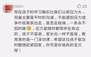 爸妈,我太累了 厦门2名小学女生结伴出走,留下的纸条太揪心...