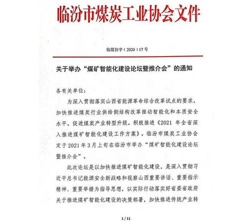 请问河北中太建设集团股份有限公司发的邀请函是不是真实的？在长沙有分公司吗？