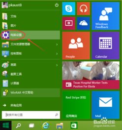 win10如何关闭onedrive