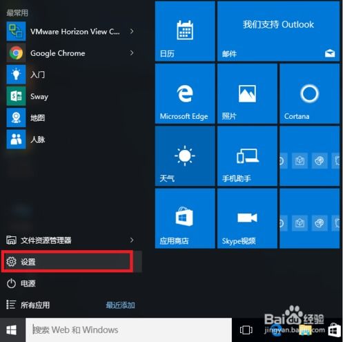 win10电脑无线在哪开启