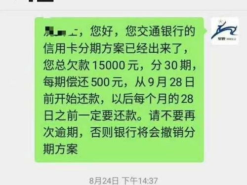 信用卡逾期了要收利息吗信用卡还款逾期一天有什么利息吗 