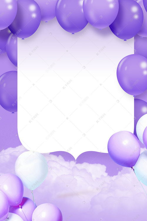 紫色气球生日广告背景图片免费下载 千库网 