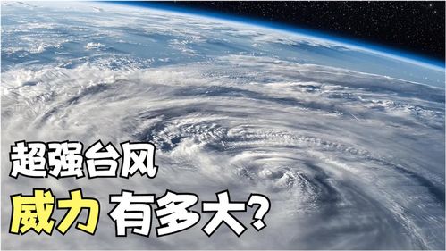 史上最强台风20级 日本19号超级台风“海贝思”可能是地球史上最大的一次台风吗？过境福岛有什么影响？ 