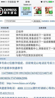 怎么查我在网上买的东西快递到哪了,什么时候到 