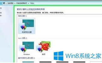 win10如何设置保护屏密码