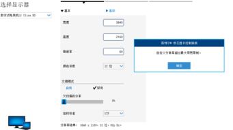 win10适配4k显示器吗