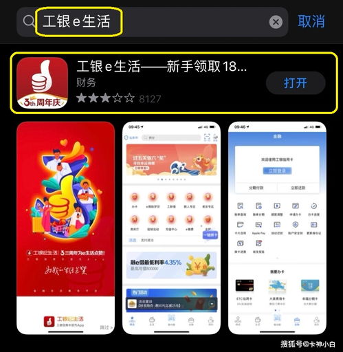 工商银行信用卡提额怎么操作(工商银行信用卡提额app)