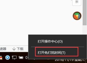 怎么不让win10过期弹框