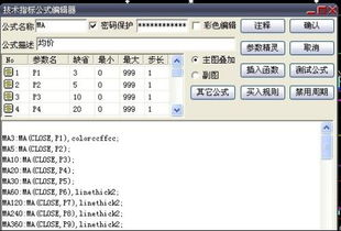 东兴证券超强版V6的均线怎么改