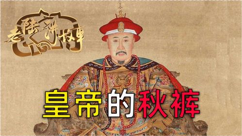 民间故事会刘秀当皇帝以后，刘秀的民间故事