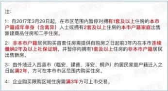 买房需要交社保和医保都满一年吗