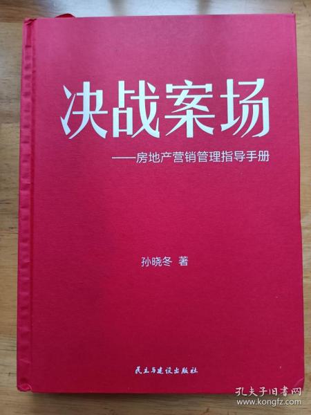 房地产营销案场管理费用是多少