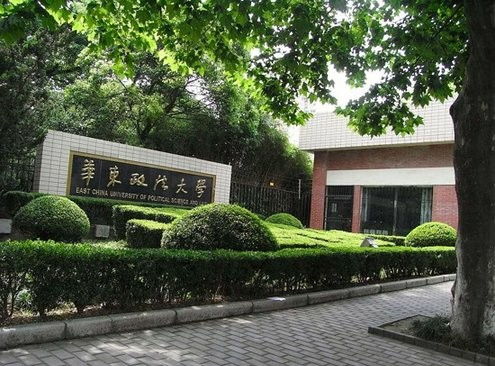 华东政法大学同等学力申硕？华东政法是985还是211大学