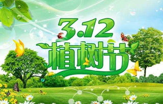 2018植树节祝福语有哪些 2018植树节短信祝福语大全