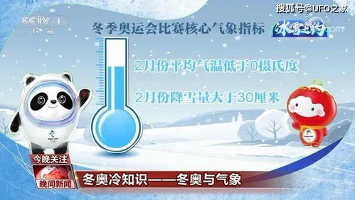 新一轮大规模雨雪即将上线 影响北京冬奥会吗 有什么气象措施