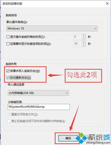 win10设置界面蓝屏重启