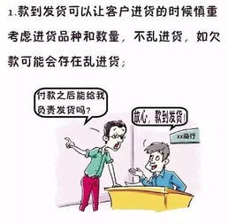 下半年做生意为什么不能赊账,一张图告诉你真相 