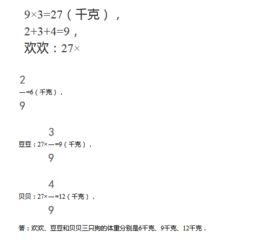 2018小学数学比例应用练习题 五十 2