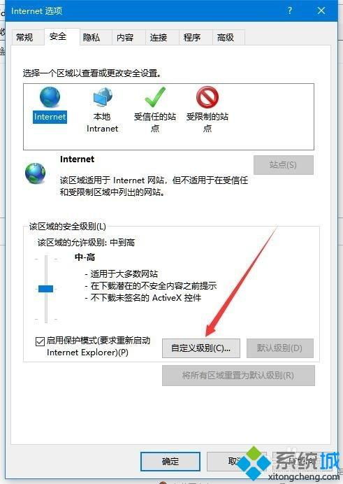 win10的IE里文件页面设置