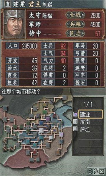 三国志战略版3D模式