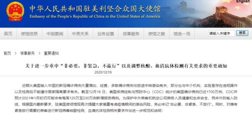 回国更难了 中国大使馆再发核酸 血清抗体检测新要求