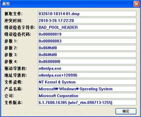 安装双系统后win10老是蓝屏