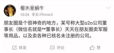 什么 微信昵称也有鄙视链 快看你是哪一级