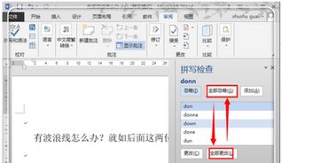 word2003中怎么去掉这种文字下面的线 