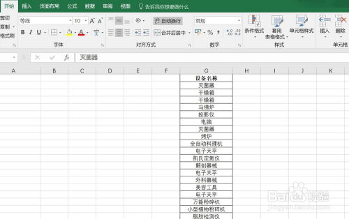 如何利用表格工具实现精准查重